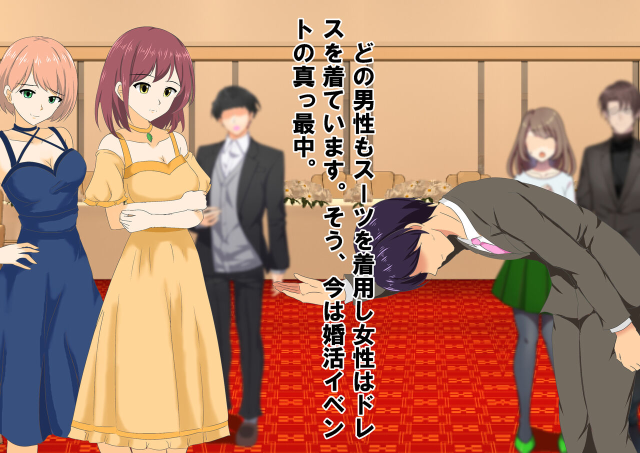 女性だけ裸の船上婚活パーティー 画像番号 4