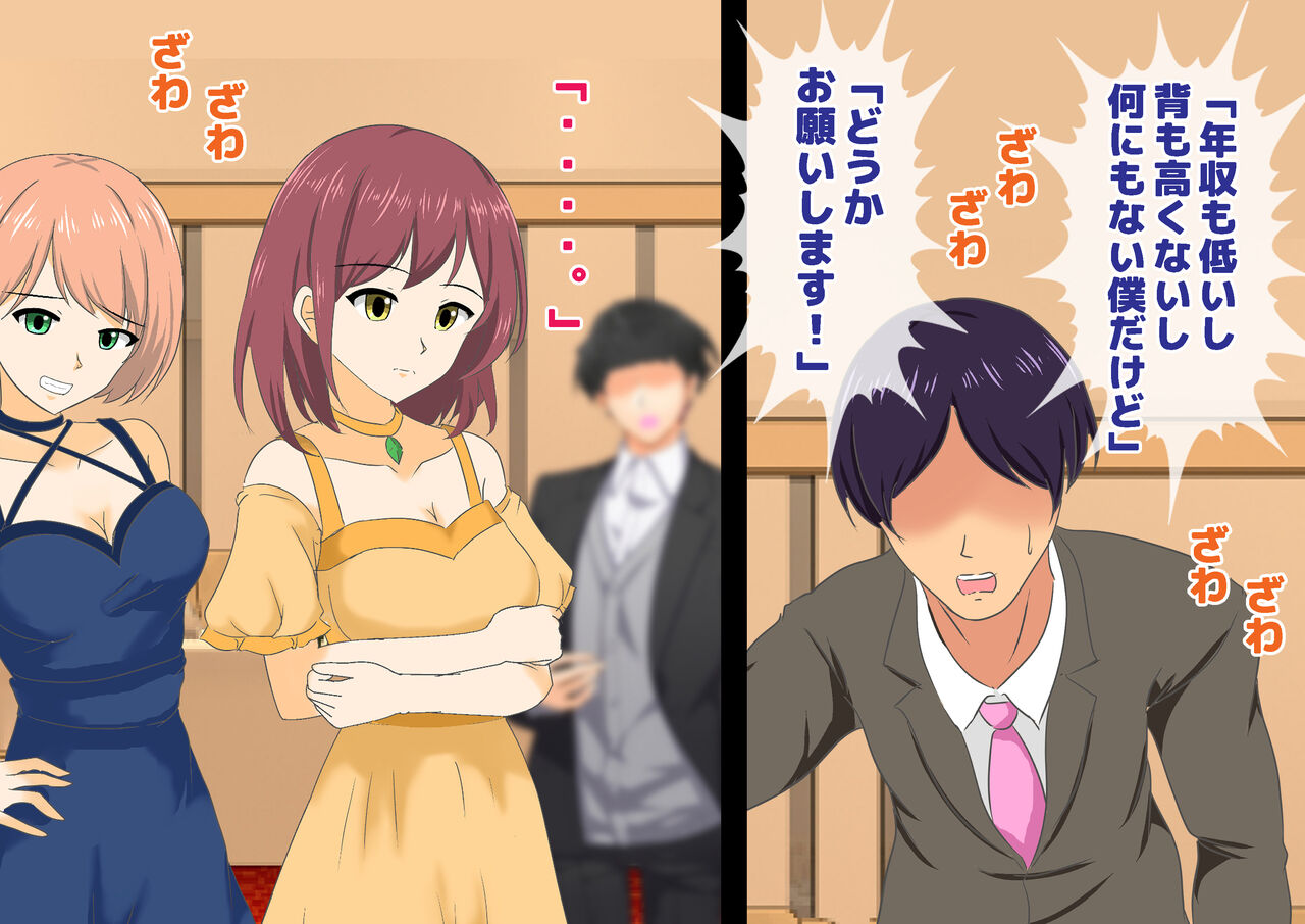 女性だけ裸の船上婚活パーティー 画像番号 5