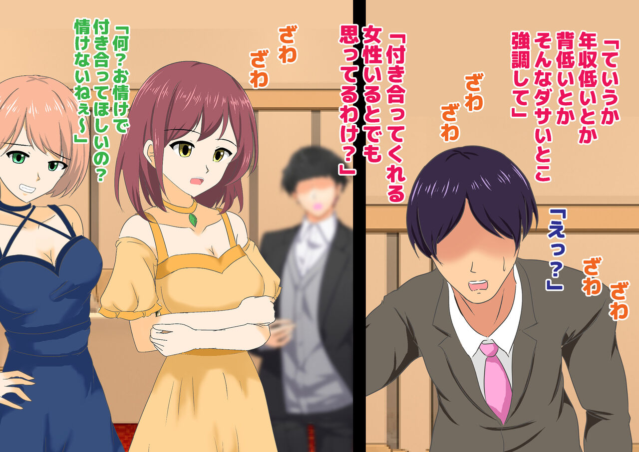 女性だけ裸の船上婚活パーティー 画像番号 6