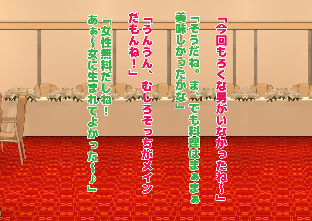 女性だけ裸の船上婚活パーティー 画像番号 8