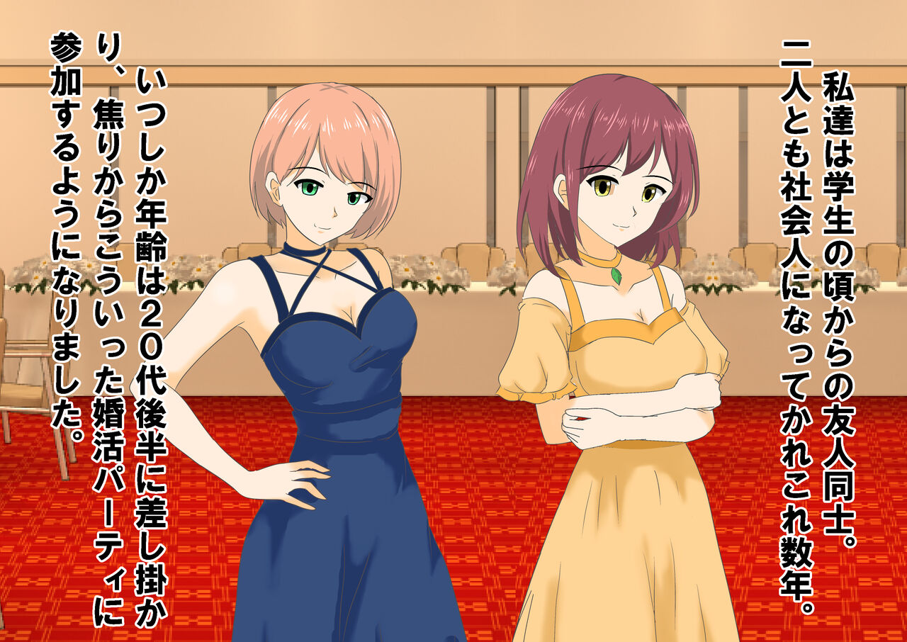 女性だけ裸の船上婚活パーティー 画像番号 9