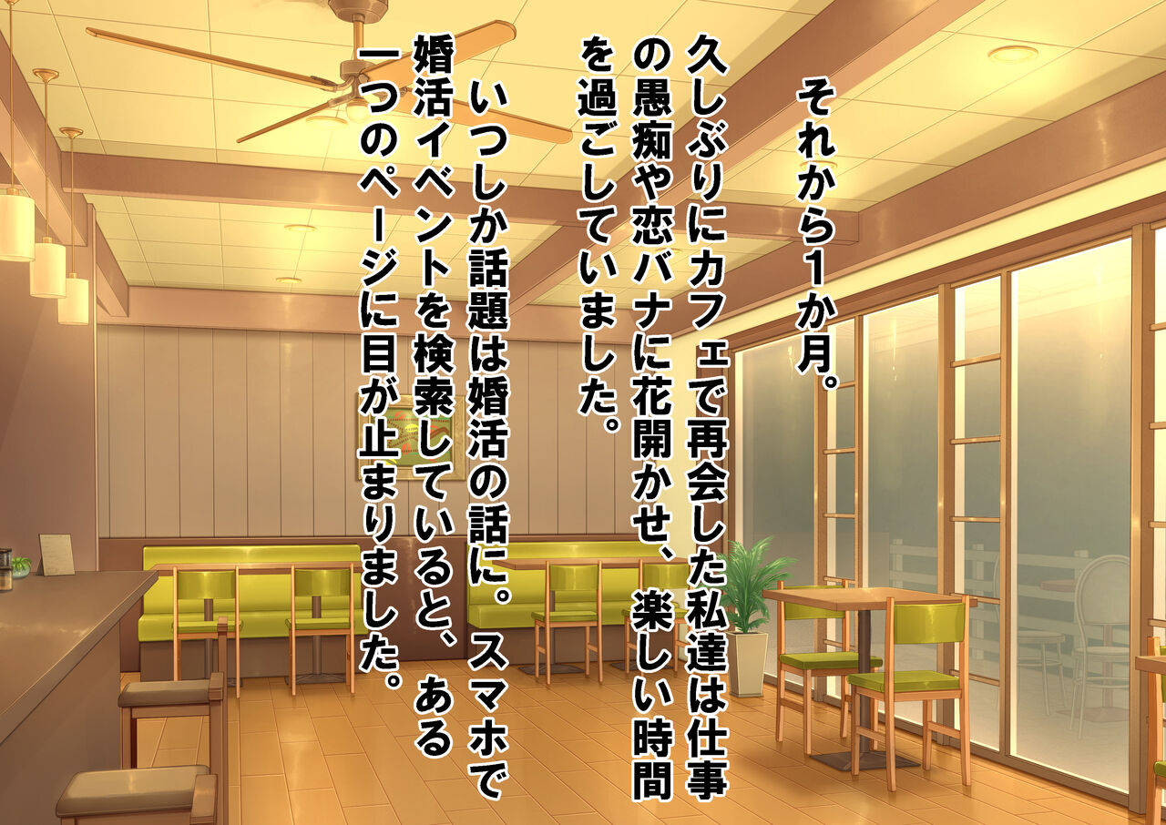 女性だけ裸の船上婚活パーティー 画像番号 10