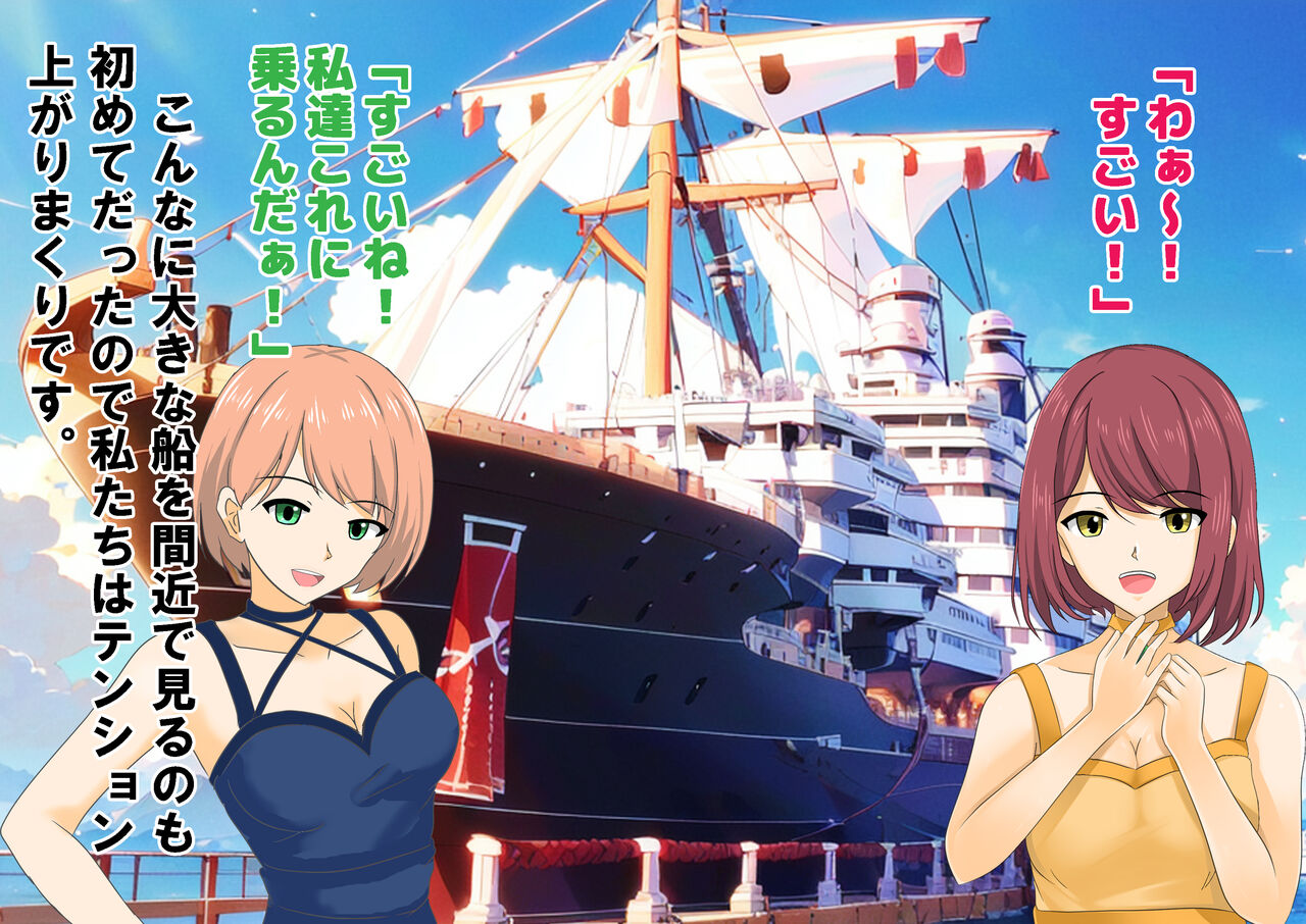 女性だけ裸の船上婚活パーティー 画像番号 15