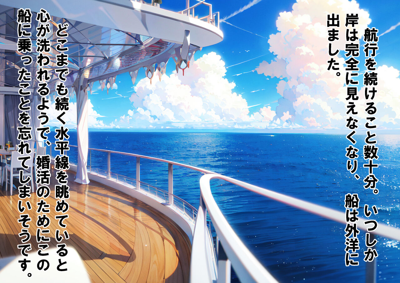 女性だけ裸の船上婚活パーティー 画像番号 23