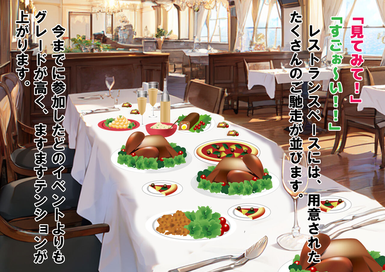 女性だけ裸の船上婚活パーティー 画像番号 24