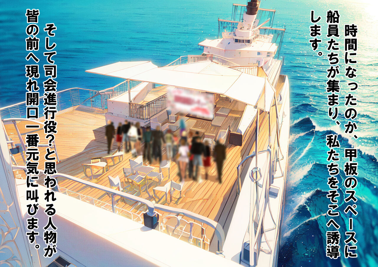 女性だけ裸の船上婚活パーティー 画像番号 26