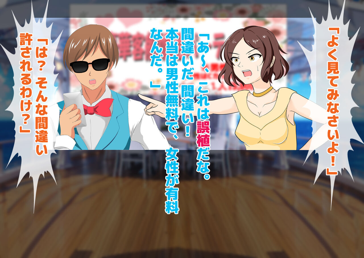 女性だけ裸の船上婚活パーティー 画像番号 32