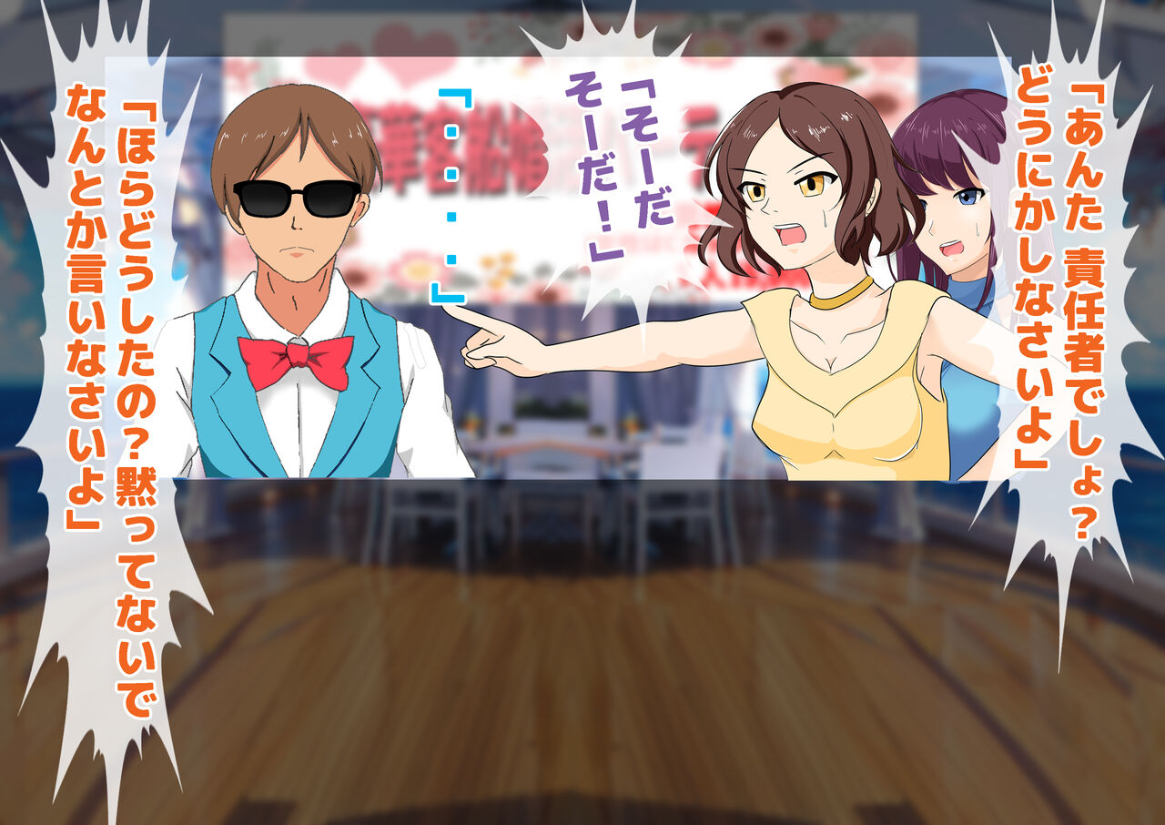 女性だけ裸の船上婚活パーティー 画像番号 33