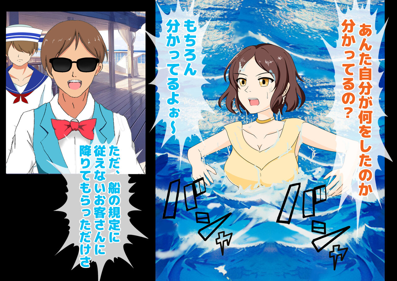 女性だけ裸の船上婚活パーティー 画像番号 37