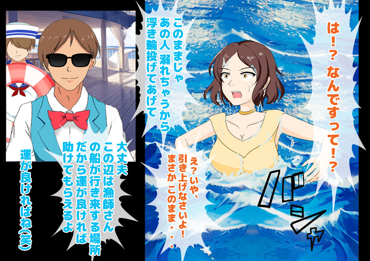 女性だけ裸の船上婚活パーティー 画像番号 38