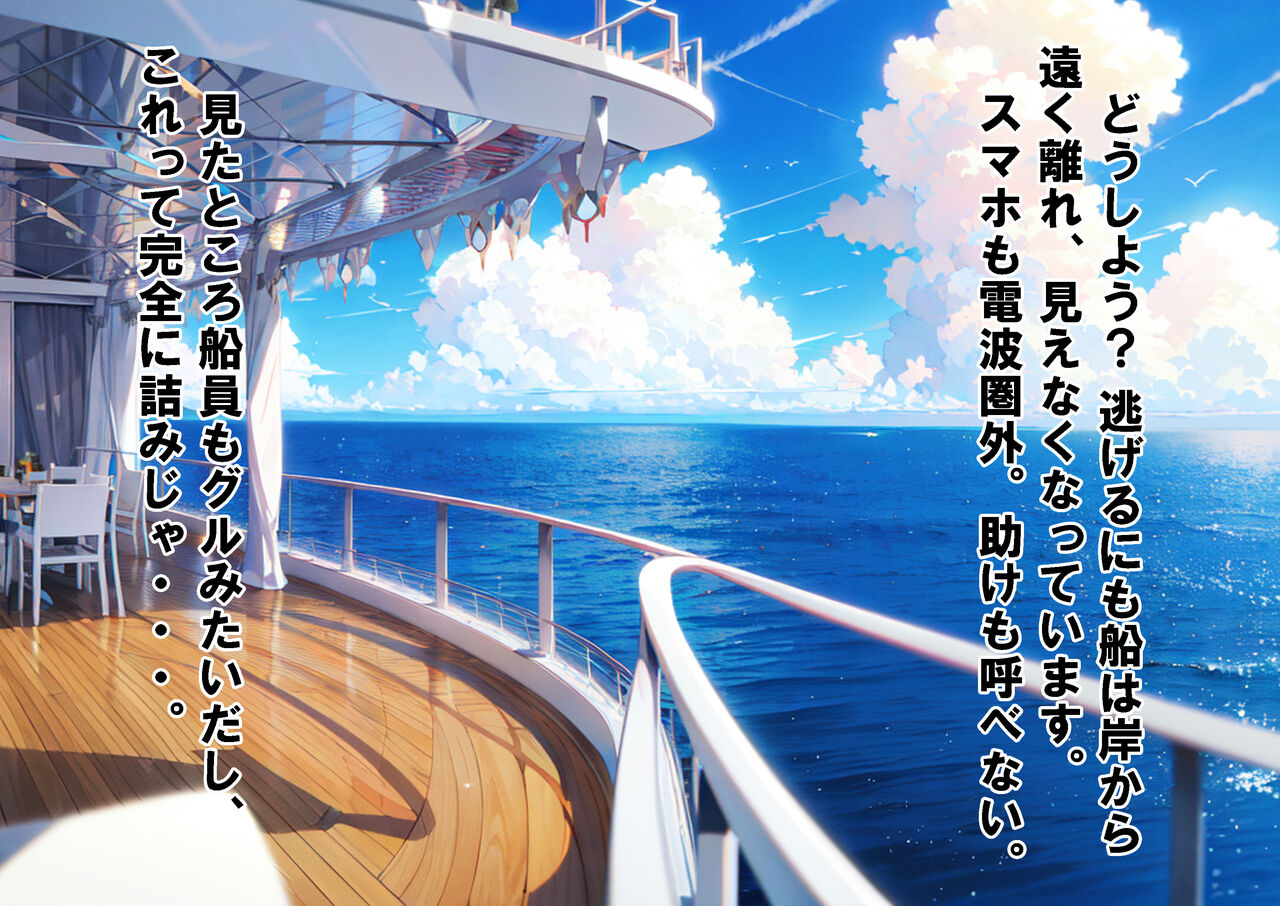 女性だけ裸の船上婚活パーティー 画像番号 41