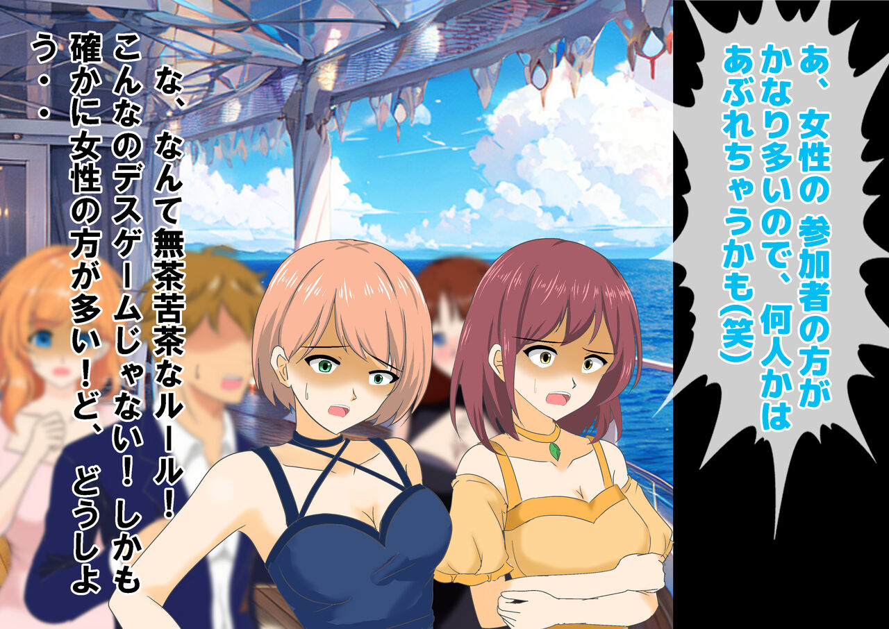 女性だけ裸の船上婚活パーティー 画像番号 46