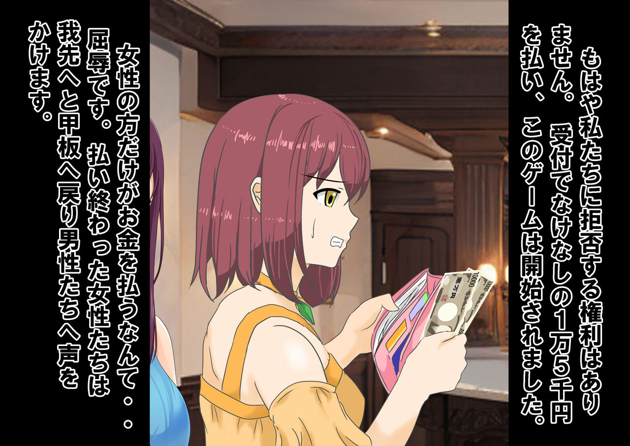 女性だけ裸の船上婚活パーティー 画像番号 48