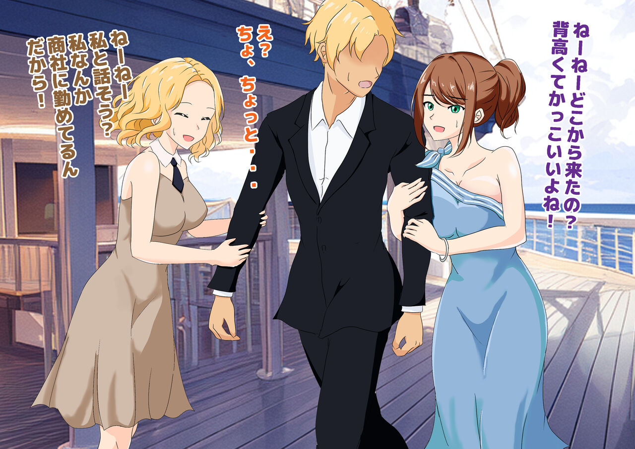 女性だけ裸の船上婚活パーティー 画像番号 49