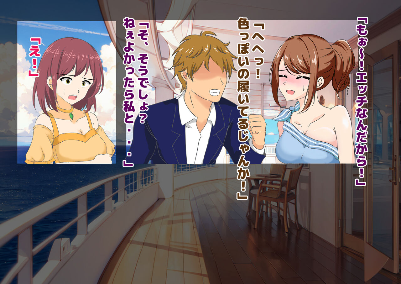 女性だけ裸の船上婚活パーティー 画像番号 56