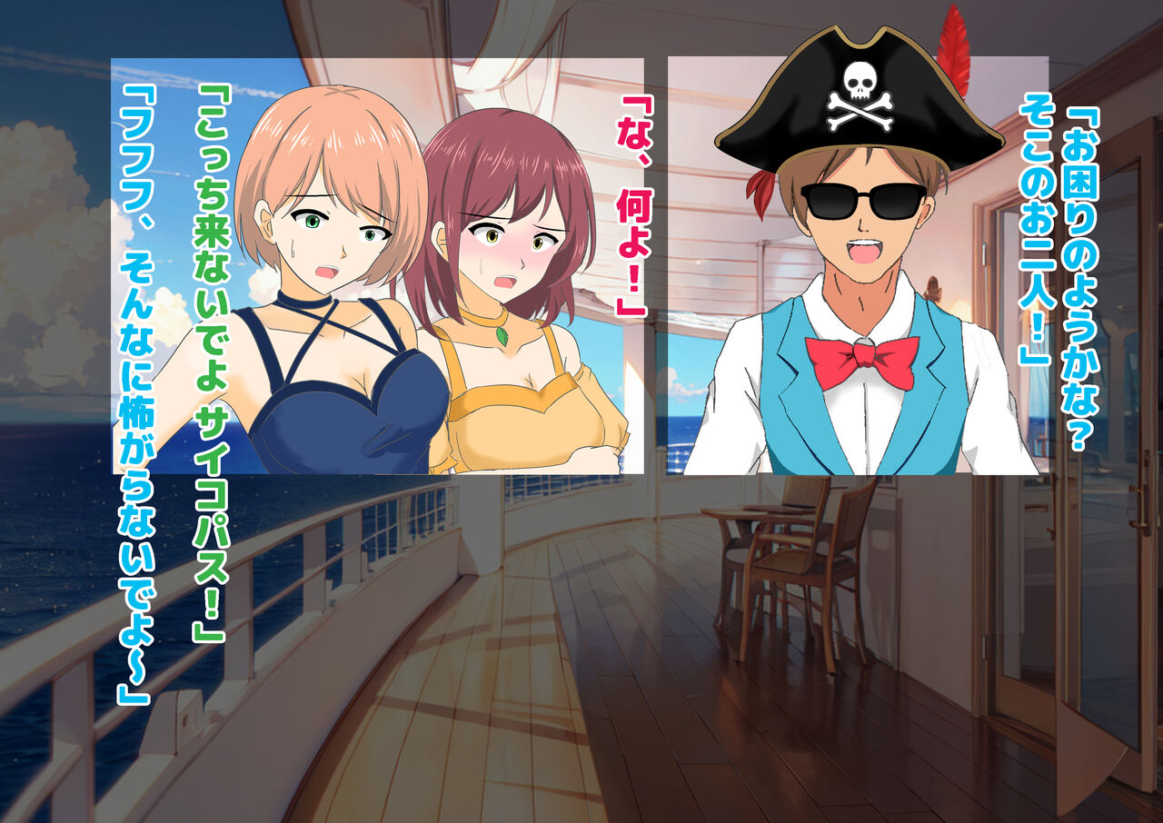 女性だけ裸の船上婚活パーティー 画像番号 60