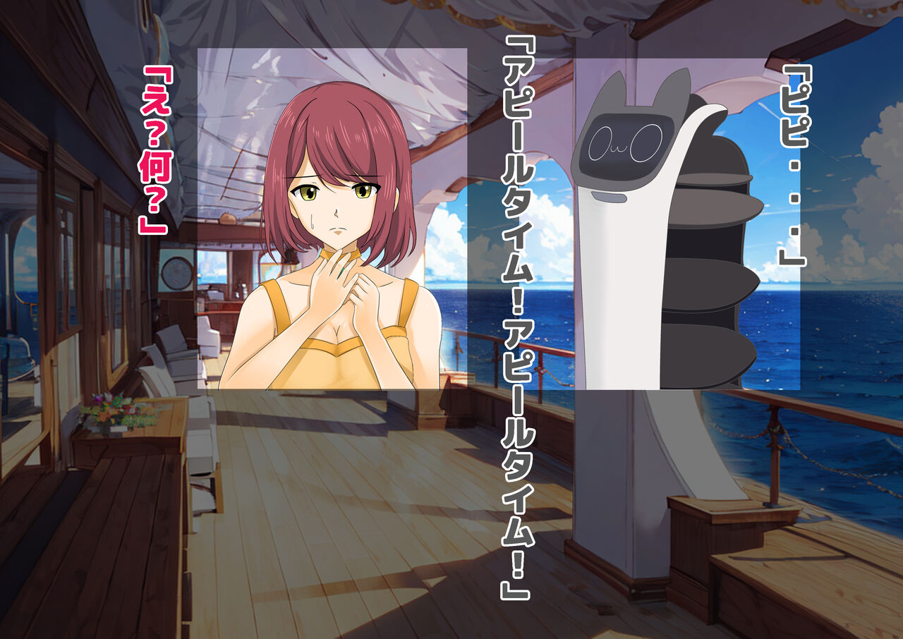 女性だけ裸の船上婚活パーティー 画像番号 64