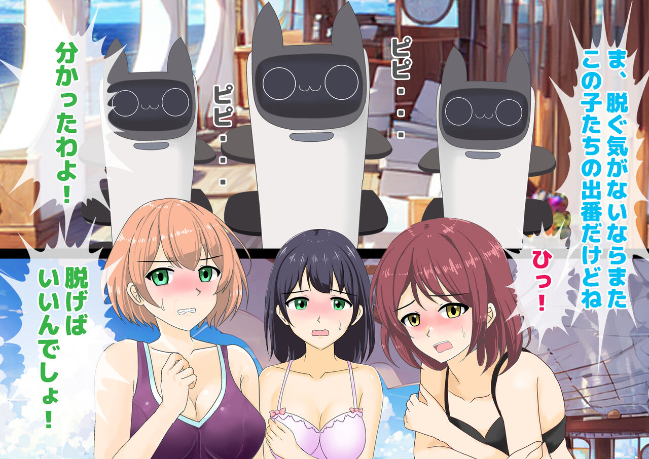 女性だけ裸の船上婚活パーティー 画像番号 73