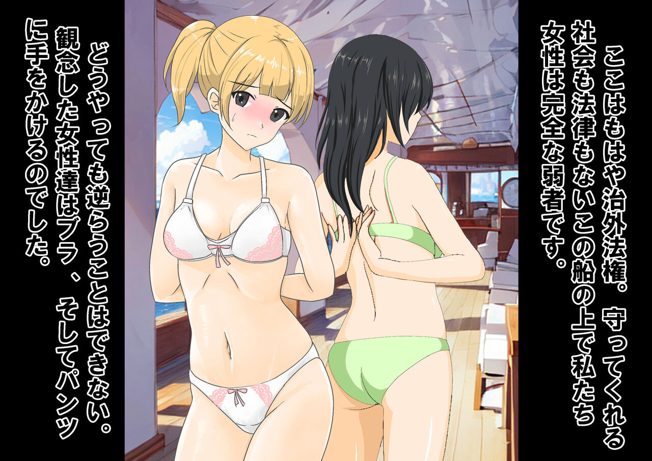 女性だけ裸の船上婚活パーティー 画像番号 74