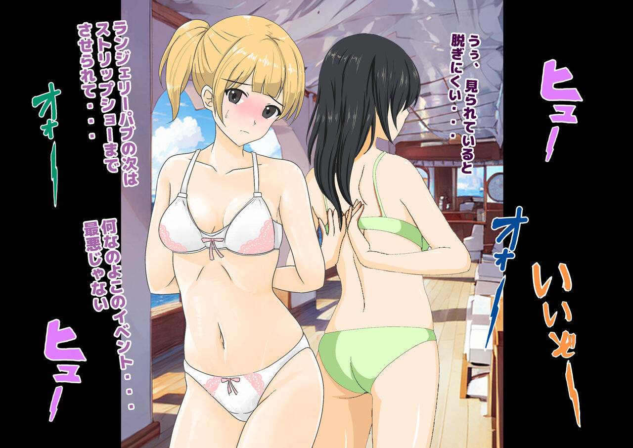 女性だけ裸の船上婚活パーティー 画像番号 75