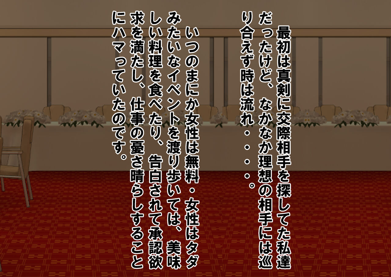 女性だけ裸の船上婚活パーティー 画像番号 90