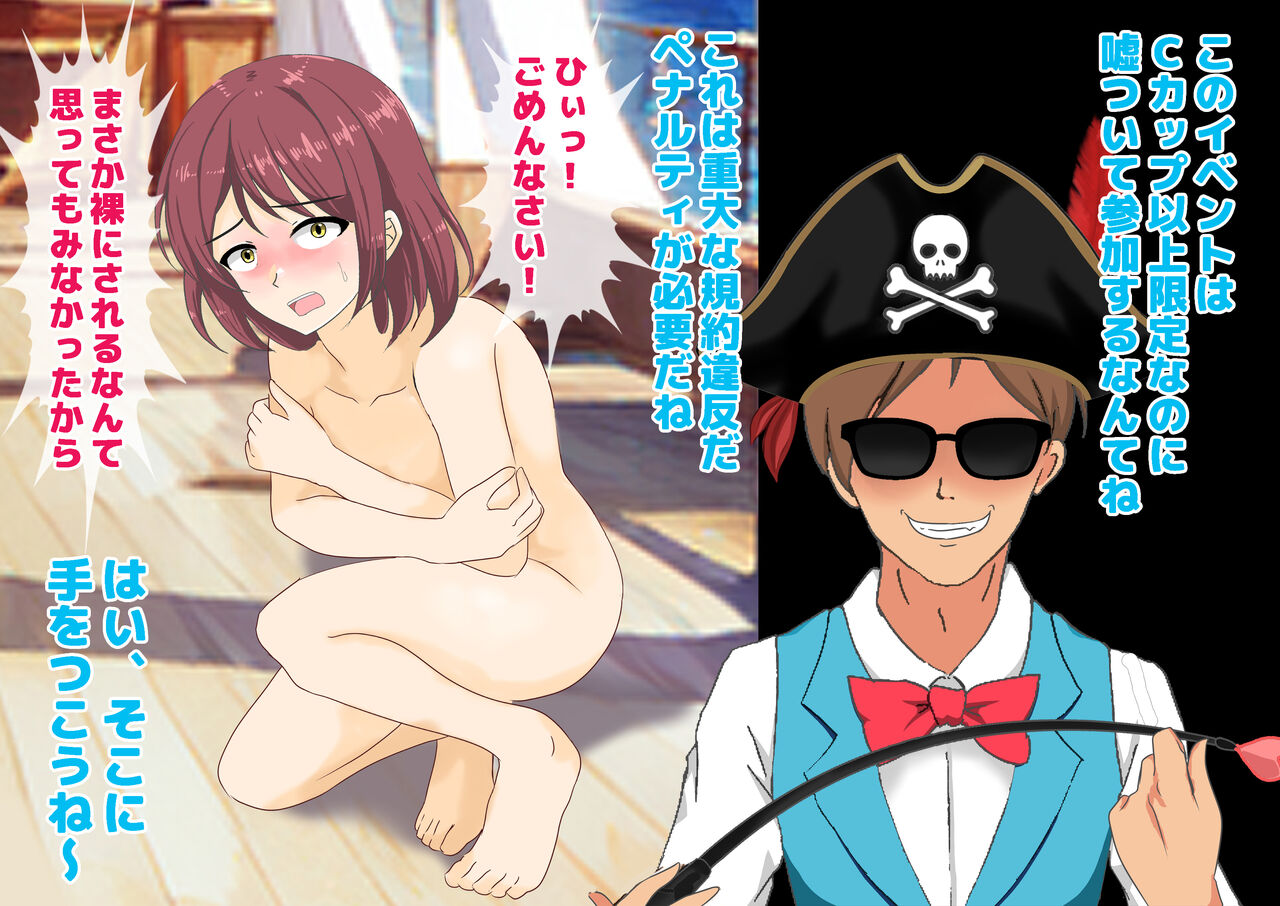 女性だけ裸の船上婚活パーティー 画像番号 91