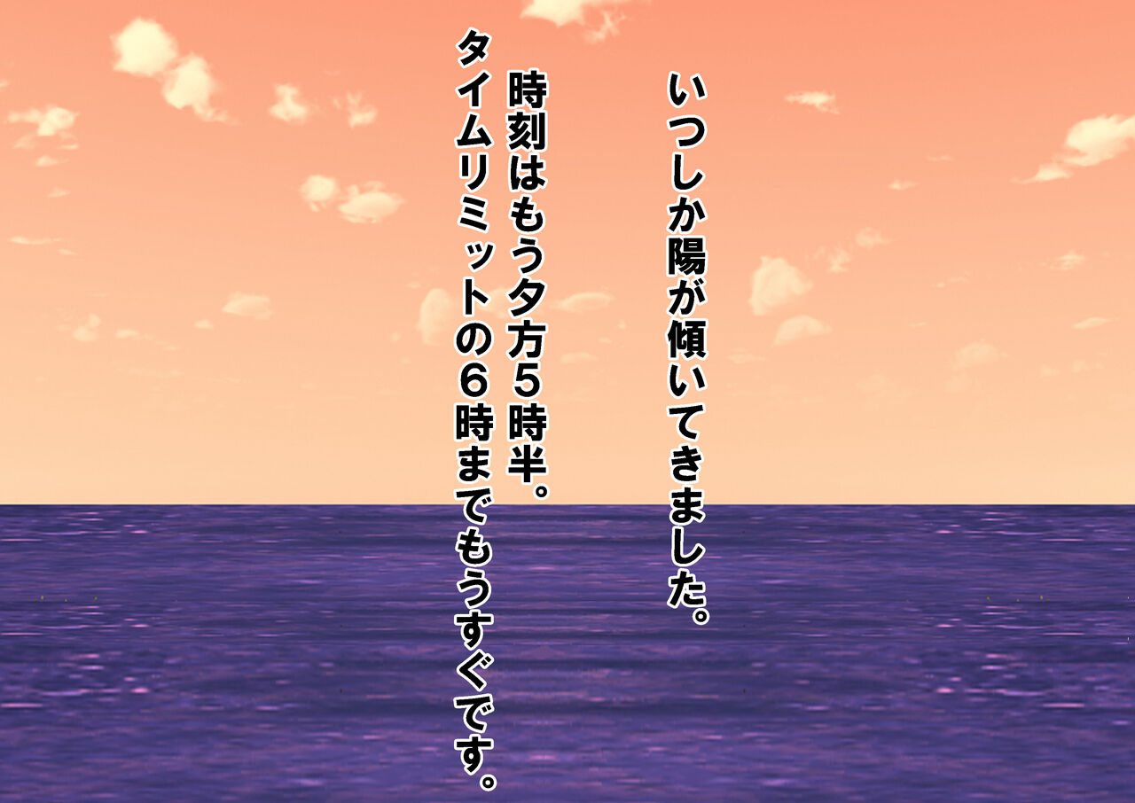 女性だけ裸の船上婚活パーティー 画像番号 109
