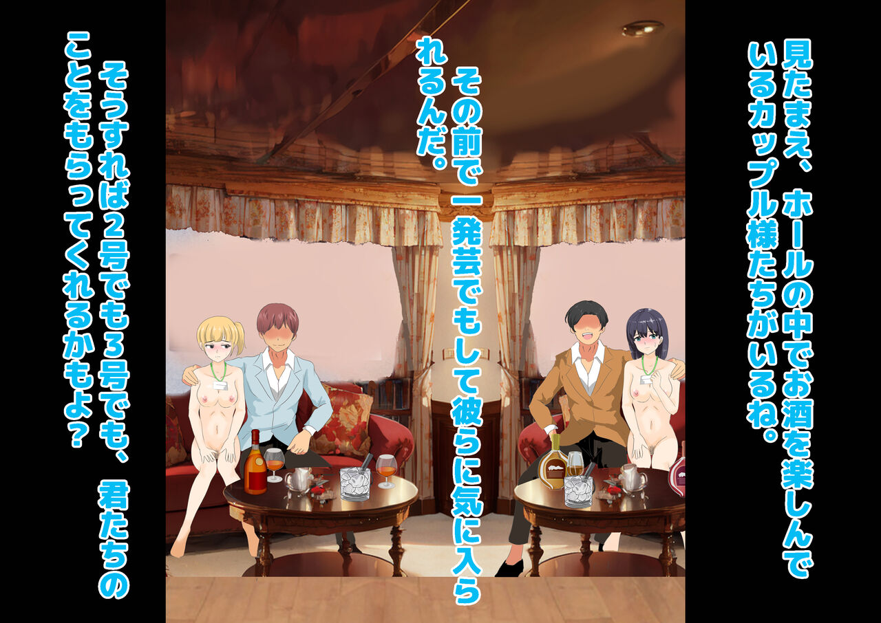 女性だけ裸の船上婚活パーティー 画像番号 112