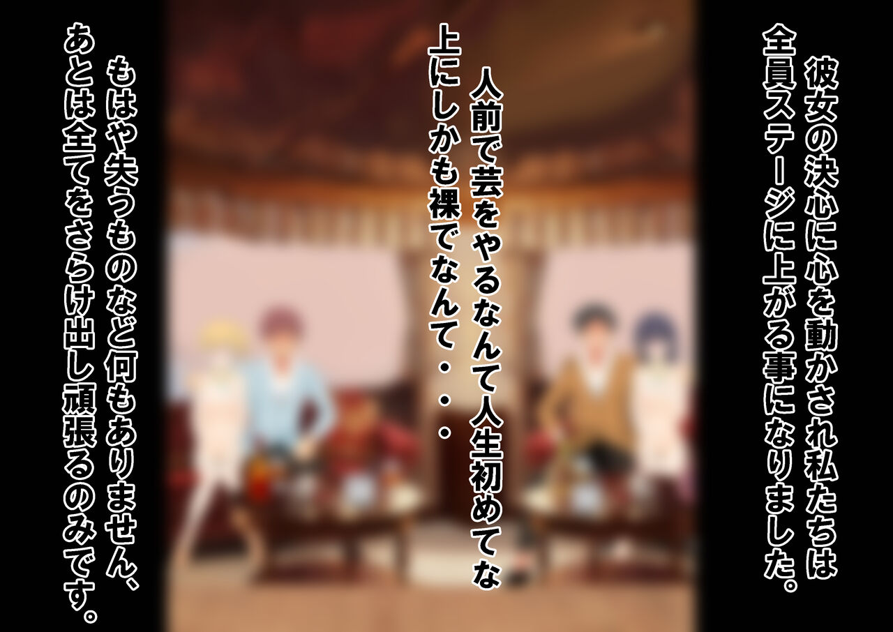 女性だけ裸の船上婚活パーティー 画像番号 114