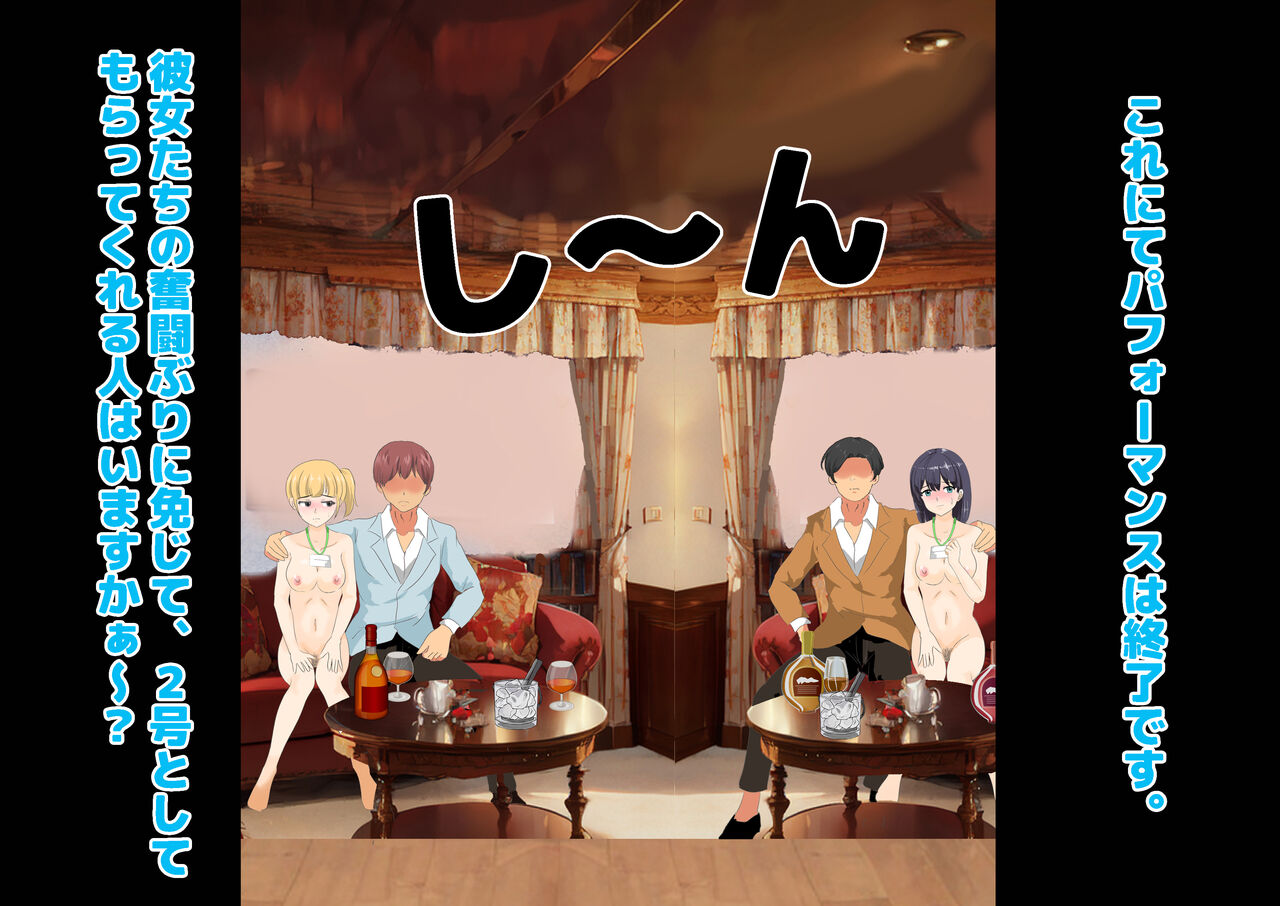 女性だけ裸の船上婚活パーティー 画像番号 124