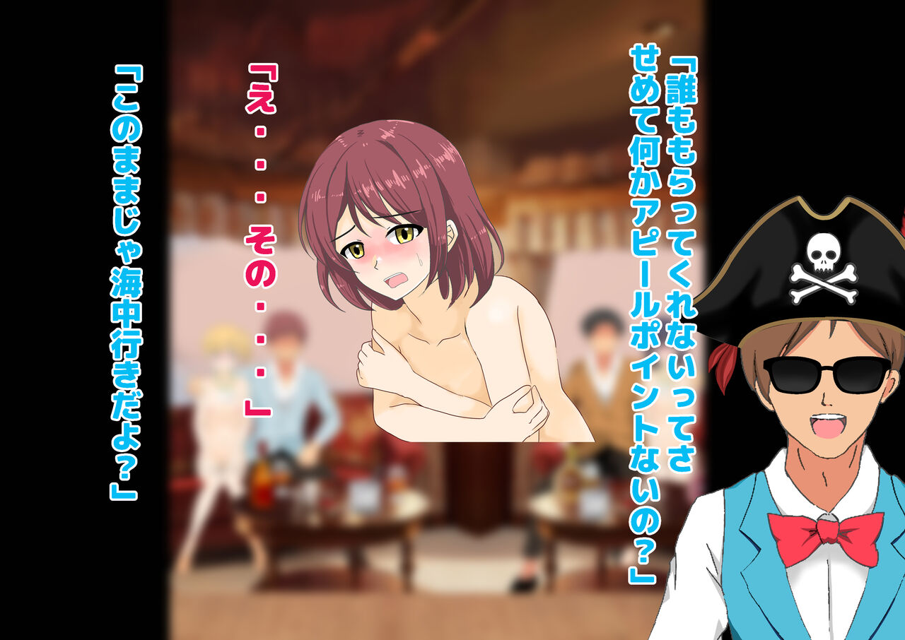 女性だけ裸の船上婚活パーティー 画像番号 125