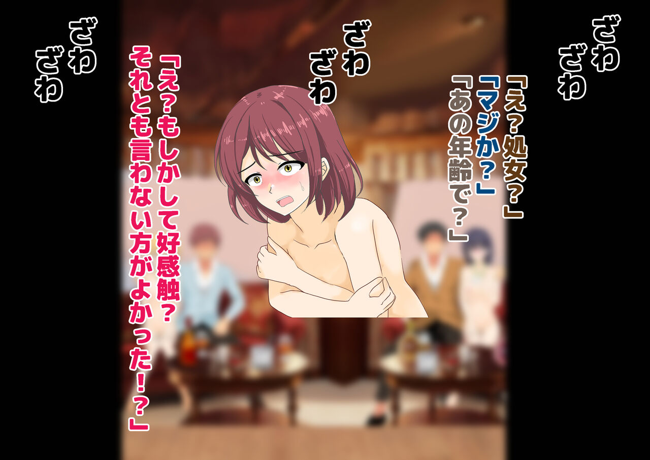 女性だけ裸の船上婚活パーティー 画像番号 127