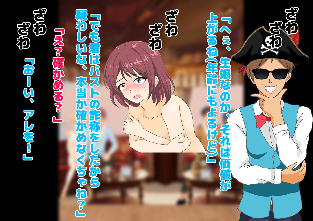 女性だけ裸の船上婚活パーティー 画像番号 128