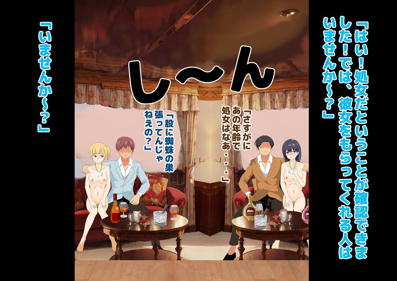 女性だけ裸の船上婚活パーティー 画像番号 133