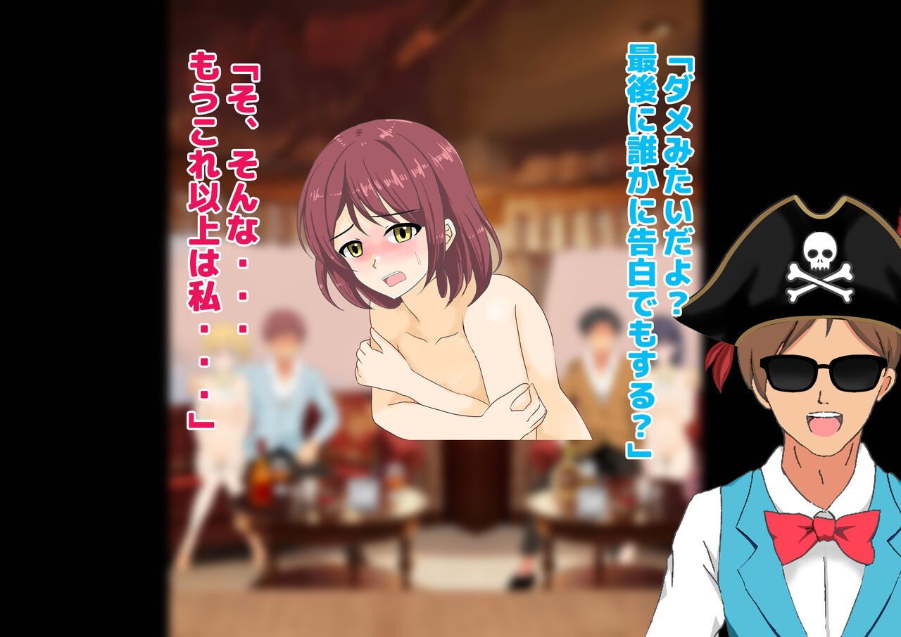 女性だけ裸の船上婚活パーティー 画像番号 134