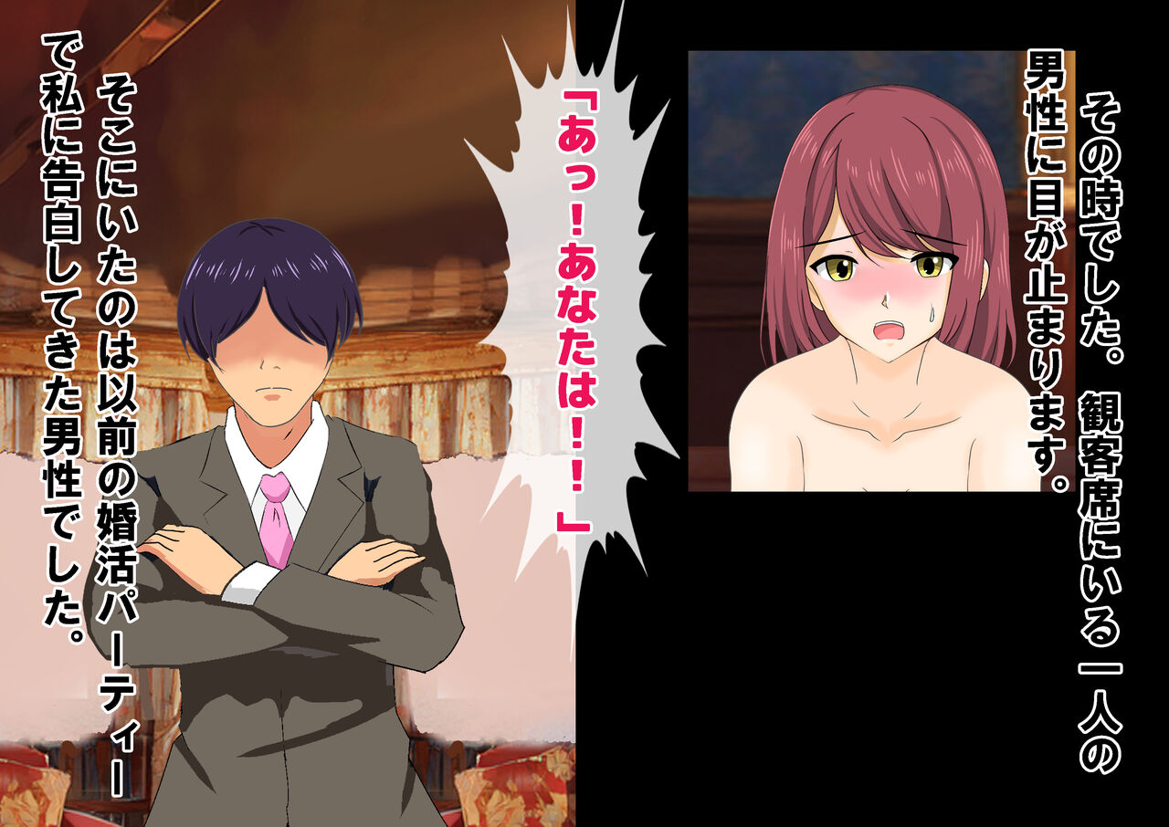 女性だけ裸の船上婚活パーティー 画像番号 135