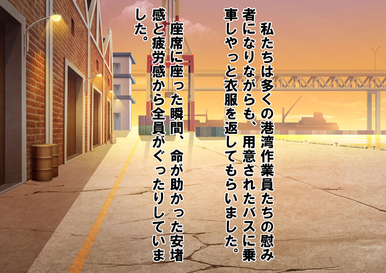 女性だけ裸の船上婚活パーティー 画像番号 148