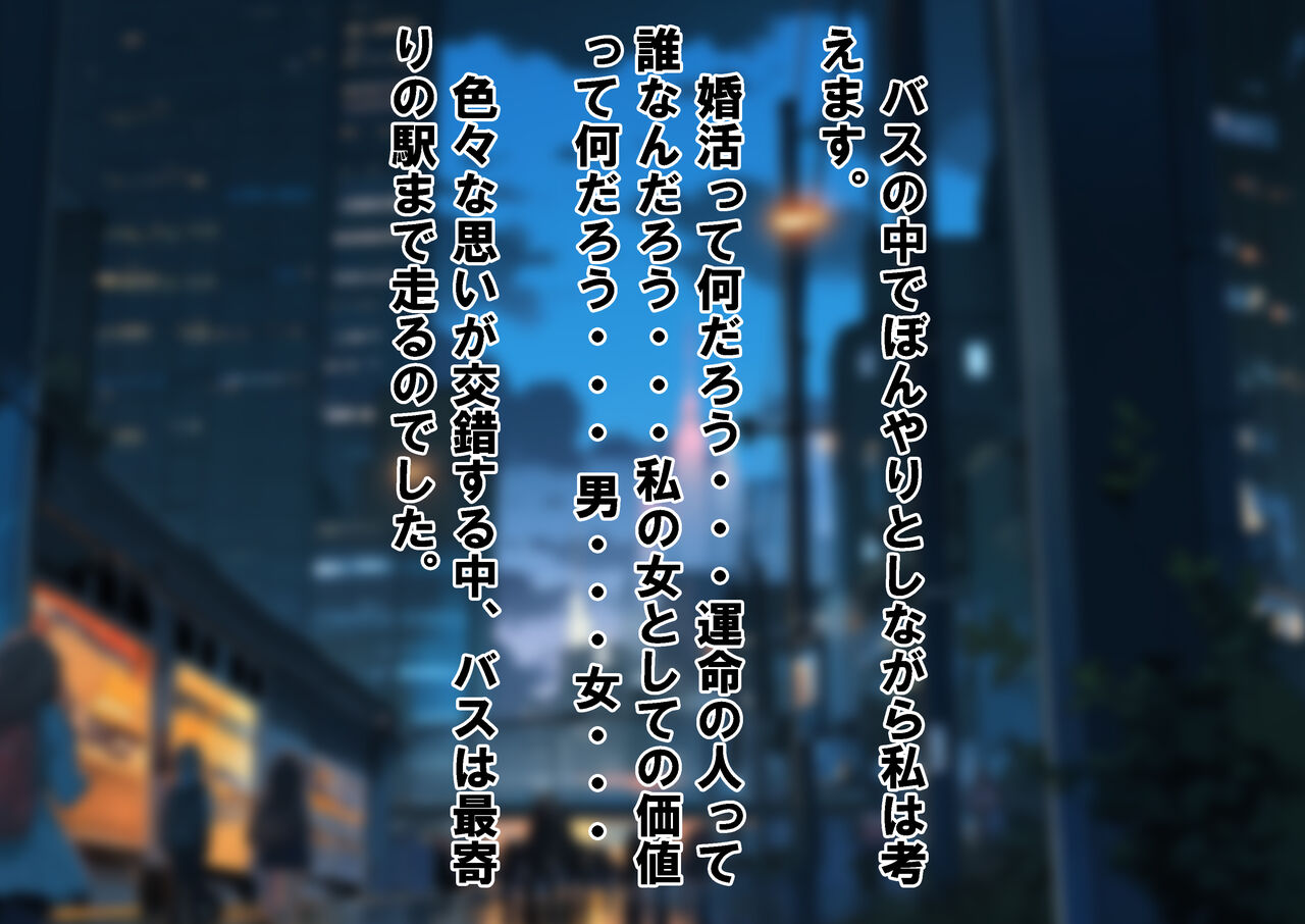 女性だけ裸の船上婚活パーティー 画像番号 149