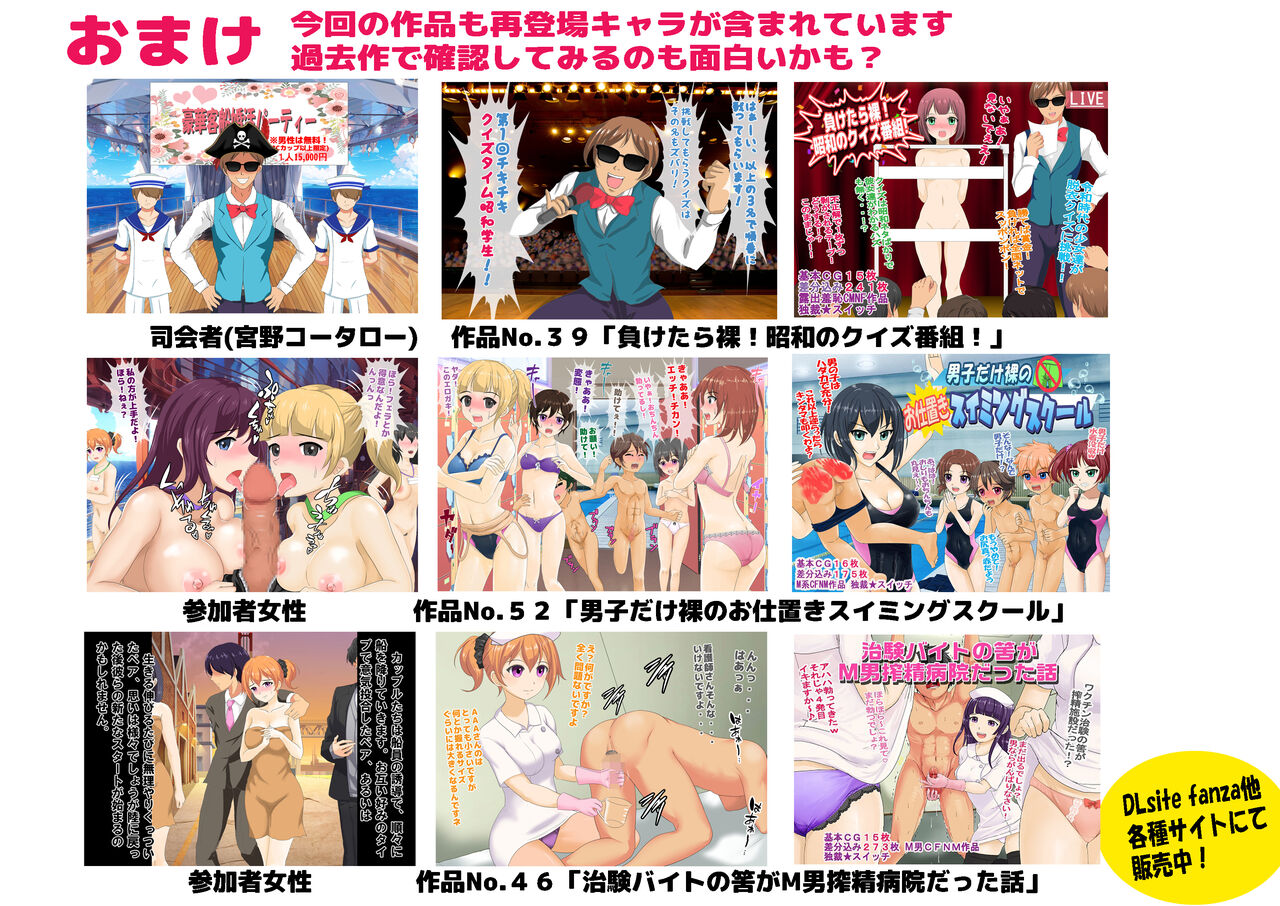 女性だけ裸の船上婚活パーティー 画像番号 156