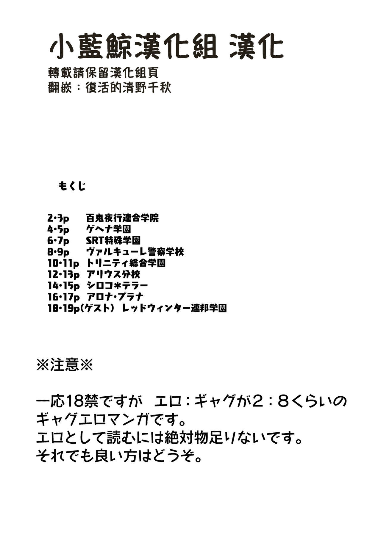 [Satsumaimo Batake (Nekko)] Konna Kivotos ga Atte Tamaruka Hon. 2 (Blue Archive) [Chinese] 图片编号 3