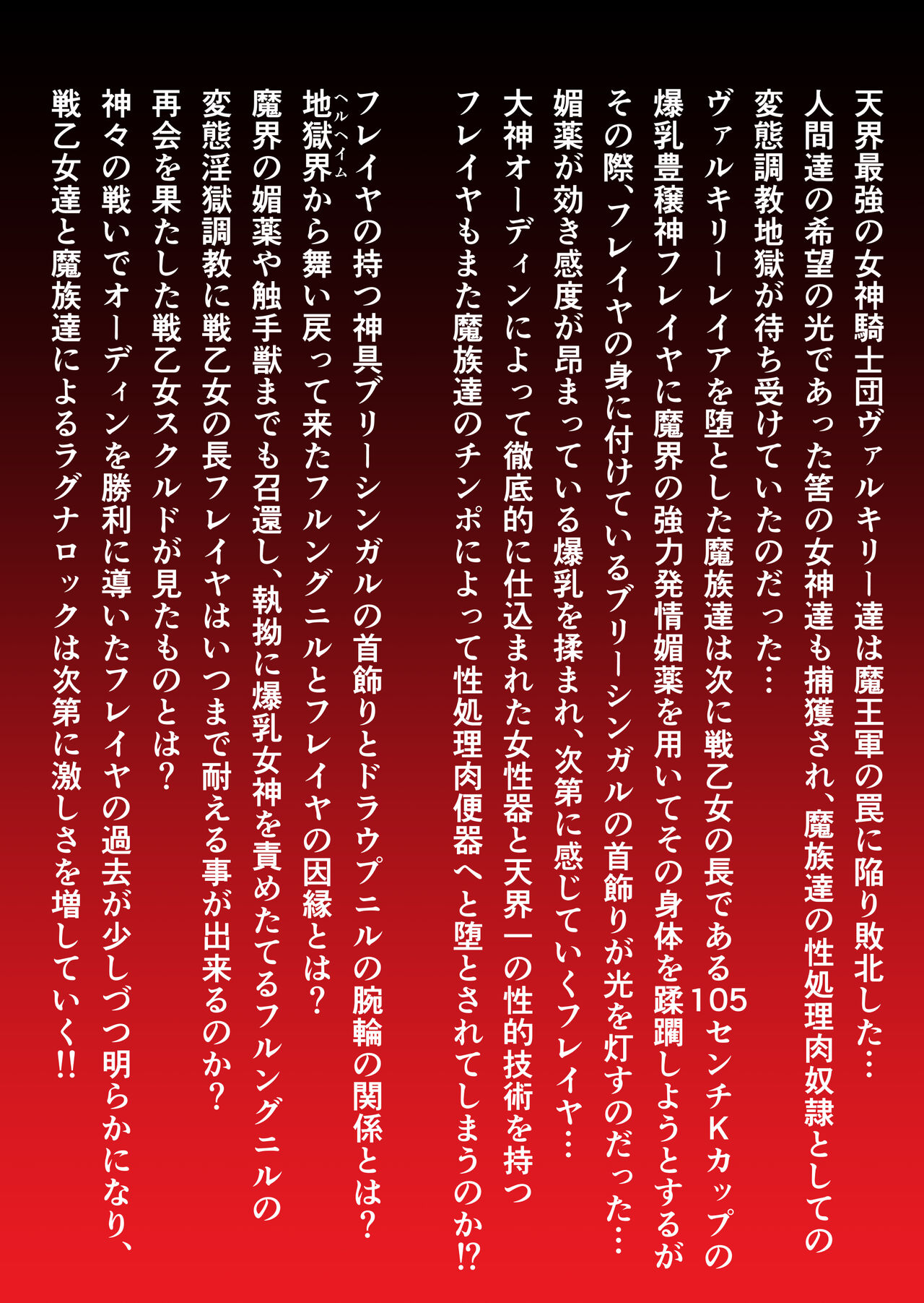 [Dai 13 Kantai]巨乳戦乙女ヴァルキリー生ハメ交尾戦記 第2話 图片编号 2