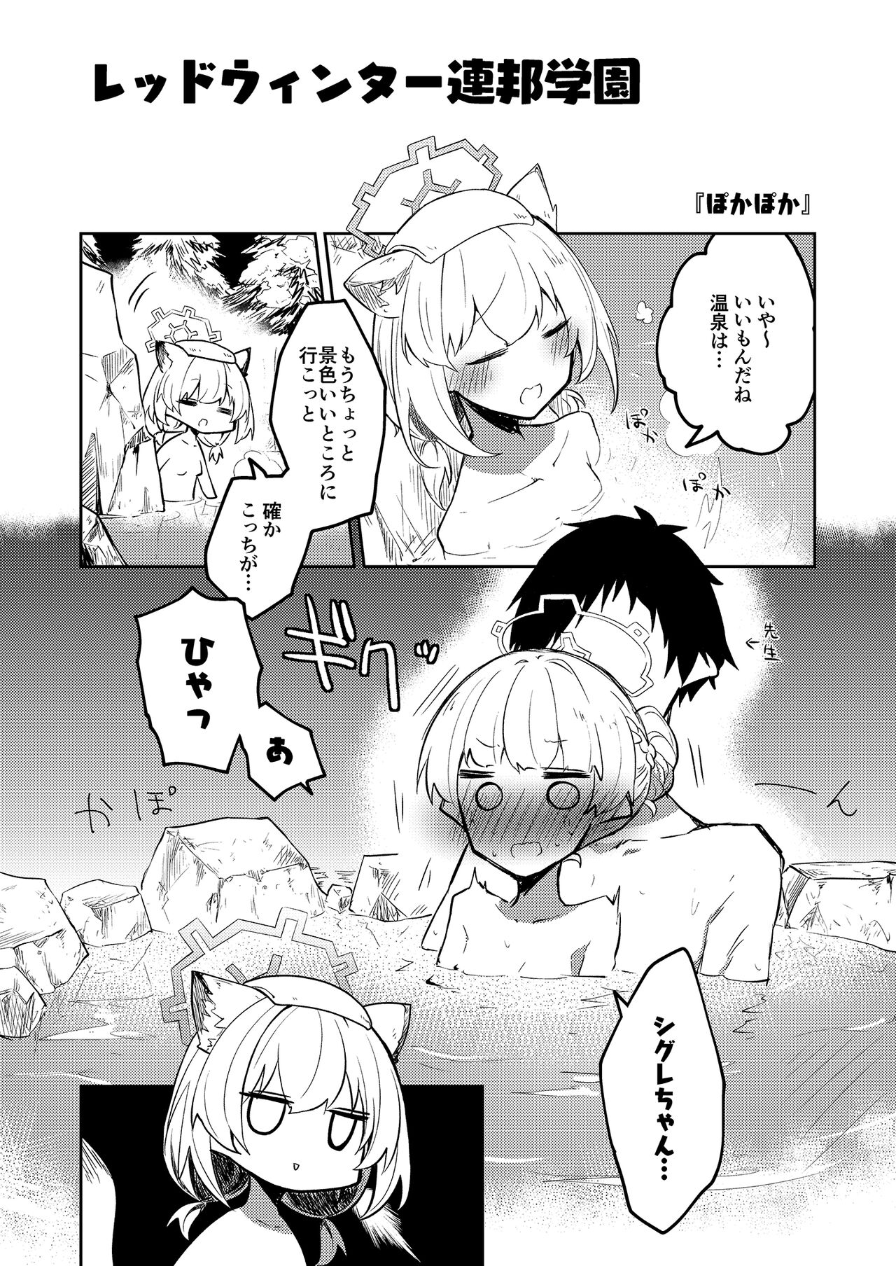 [さつまいも畑 (ねっこ)] こんなキヴォトスがあってたまるか本。 (ブルーアーカイブ) 图片编号 4