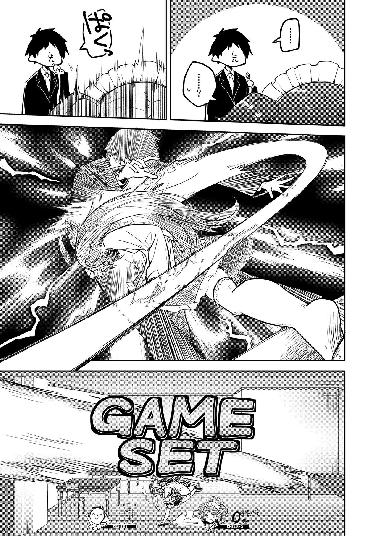 [さつまいも畑 (ねっこ)] こんなキヴォトスがあってたまるか本。 (ブルーアーカイブ) 图片编号 13