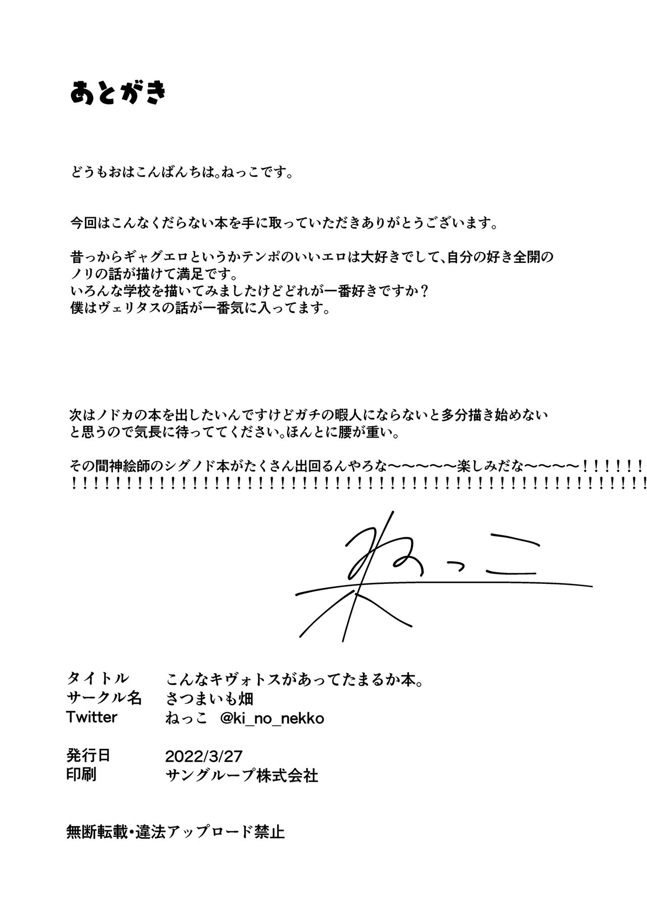 [さつまいも畑 (ねっこ)] こんなキヴォトスがあってたまるか本。 (ブルーアーカイブ) 图片编号 14