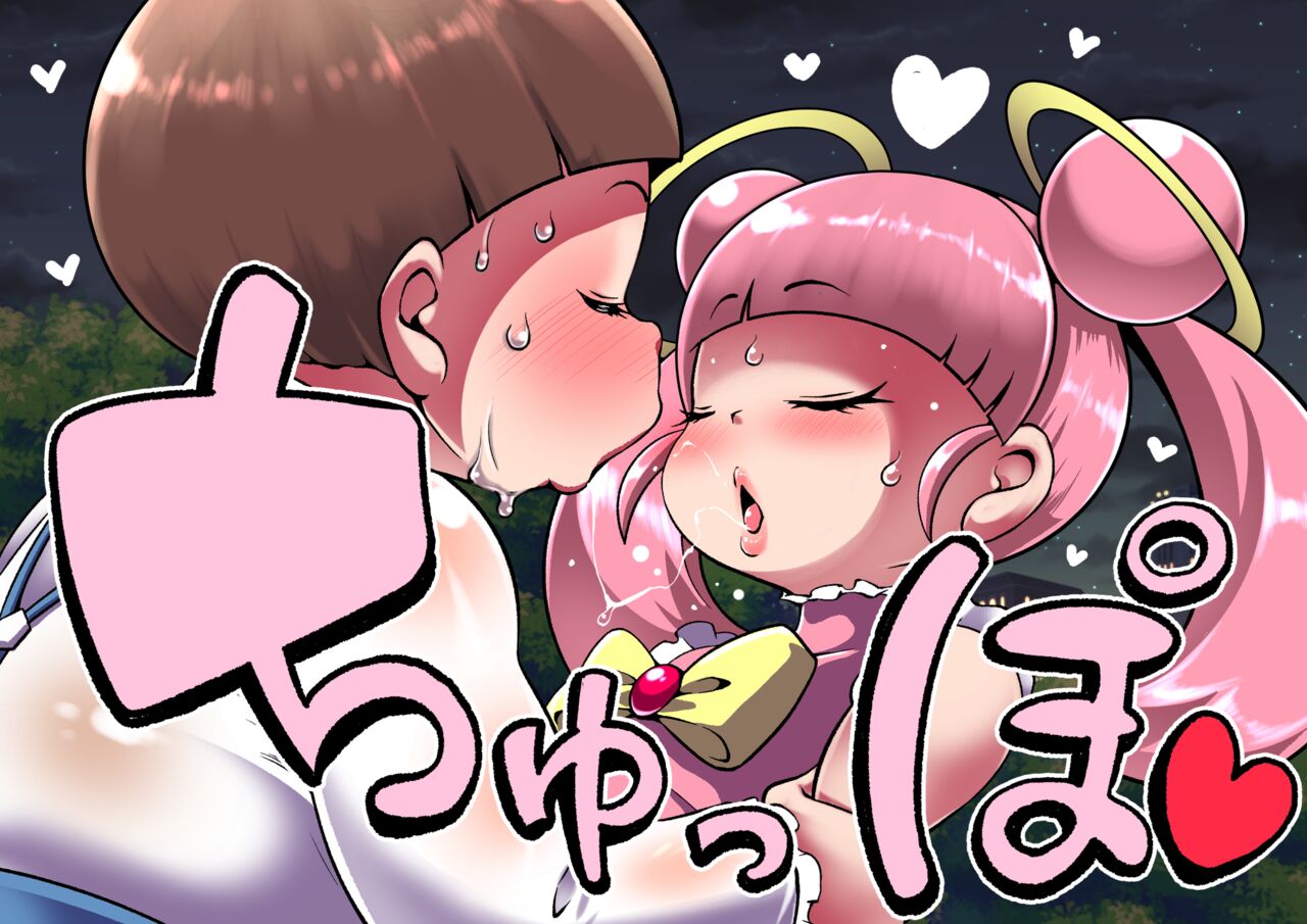 [Cocco]魔法少女Pinky cosmo[Chinese] [可乐不咕鸟联合汉化] Bildnummer 11