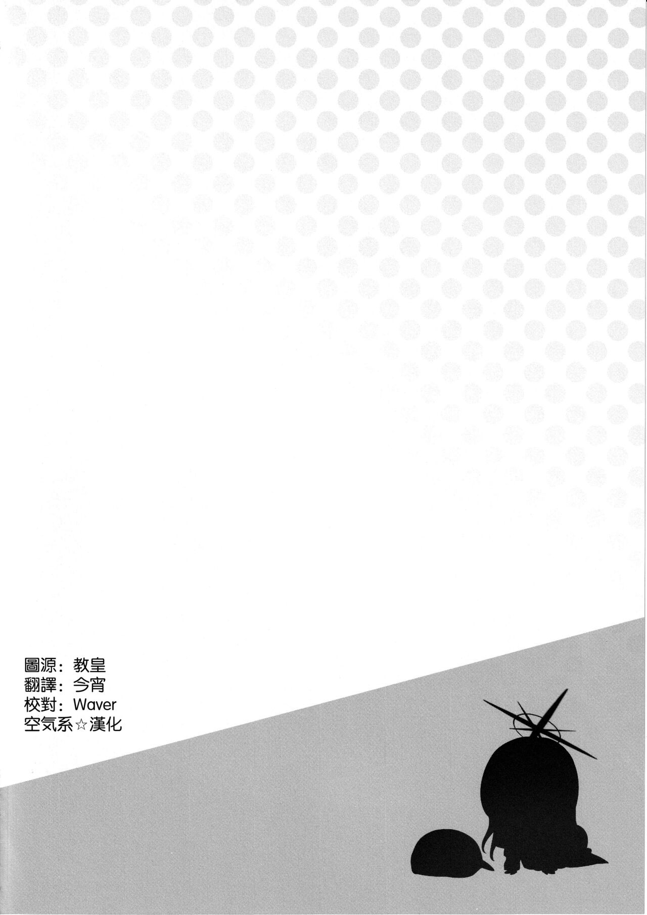 (C103) [ねこはまんまがうつくしい (Hisasi)] サオリのヘソぺろほん (ブルーアーカイブ) [空気系☆漢化] numero di immagine  4