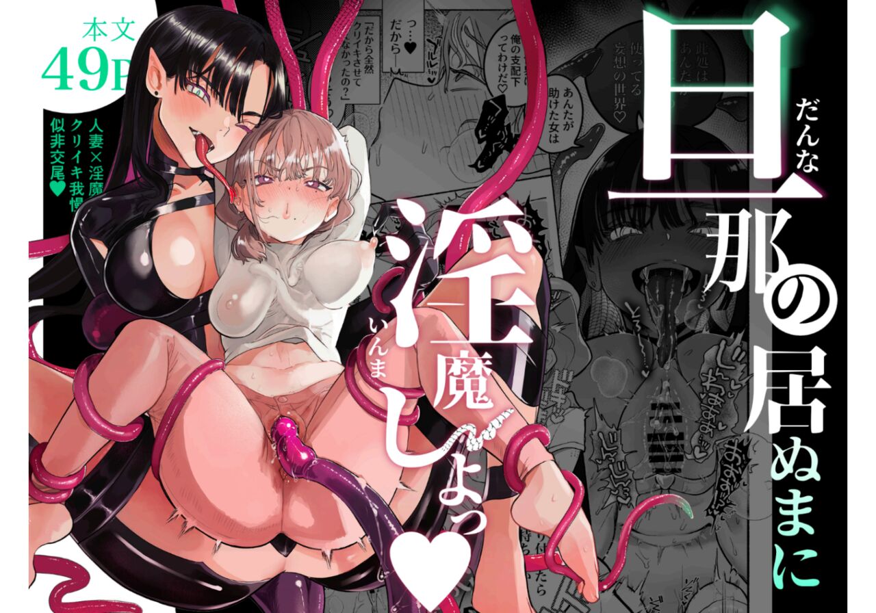 [Tama Land (Tama no Chichi)] Dan'na no inu ma ni inma shi yo~tsu [Digital] image number 1