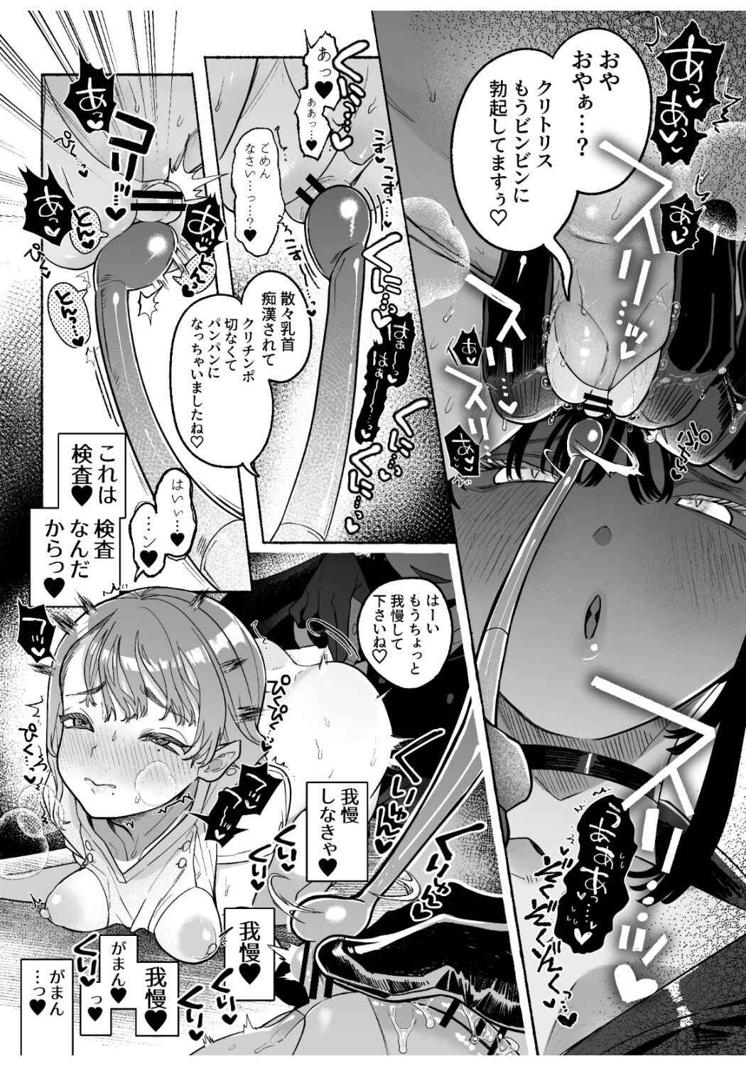 [Tama Land (Tama no Chichi)] Dan'na no inu ma ni inma shi yo~tsu [Digital] image number 24