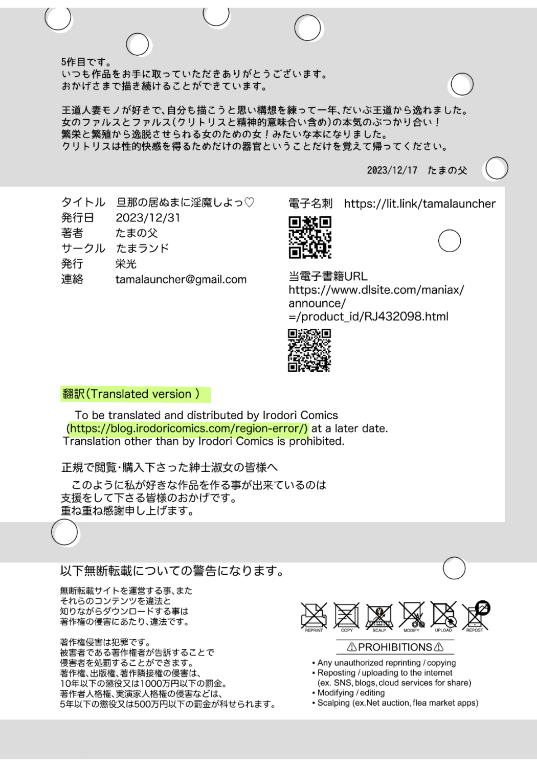 [Tama Land (Tama no Chichi)] Dan'na no inu ma ni inma shi yo~tsu [Digital] image number 52