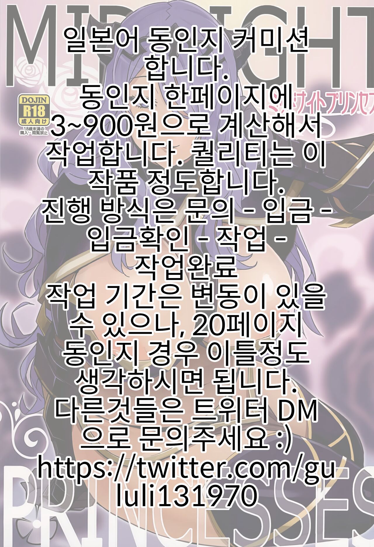 MIDNIGHT PRINCESSES image number 1